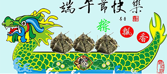 j9九游会(中国)官方网站
祝大家端午节快乐！