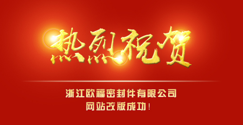 热烈庆祝j9九游会(中国)官方网站
网站改版成功！